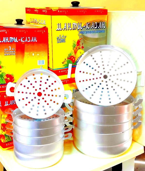 Каскон мантышница kaskon казан кастрюля Россия фирма Калитва