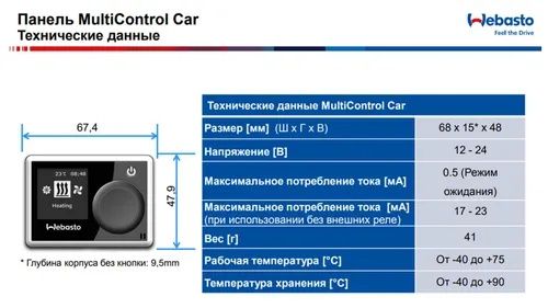 Автономка webasto пульты от webasto и starline,tomahawk,a93,b94,b92,a9