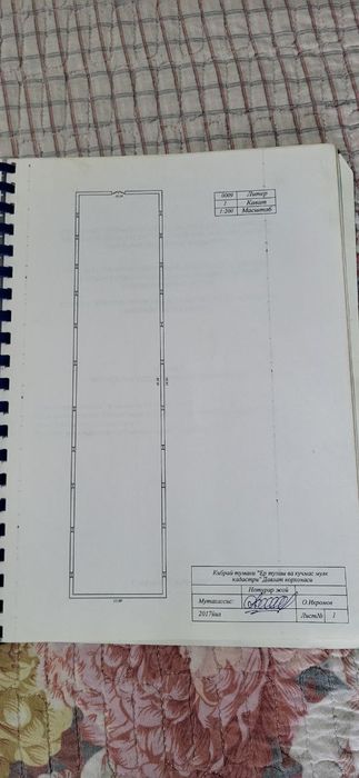 Продается участок 50 соток