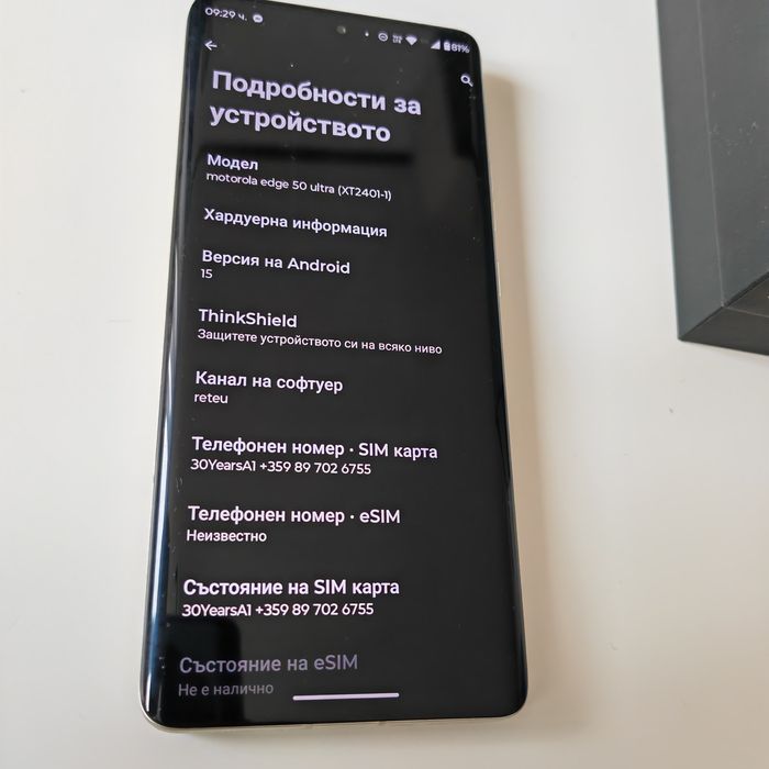 Moto edge 50 ultra Nordic Wood 1TB , 16RAM пълен комплект + подаръци