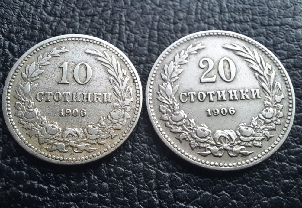 Стара монета 10 и 20 стотинки 1906 г. /2/ България- редки, хит цена !