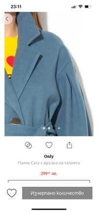 Палто Only в син цвят
