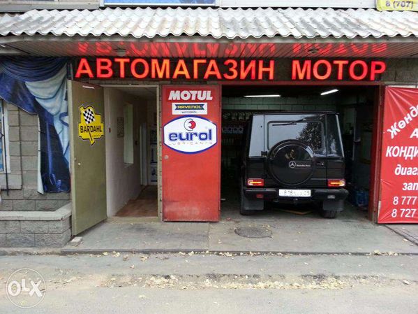 Замена масла ПЗМ Авто магазин и Автосервис"Мотор"