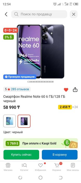 Реалми продам    .