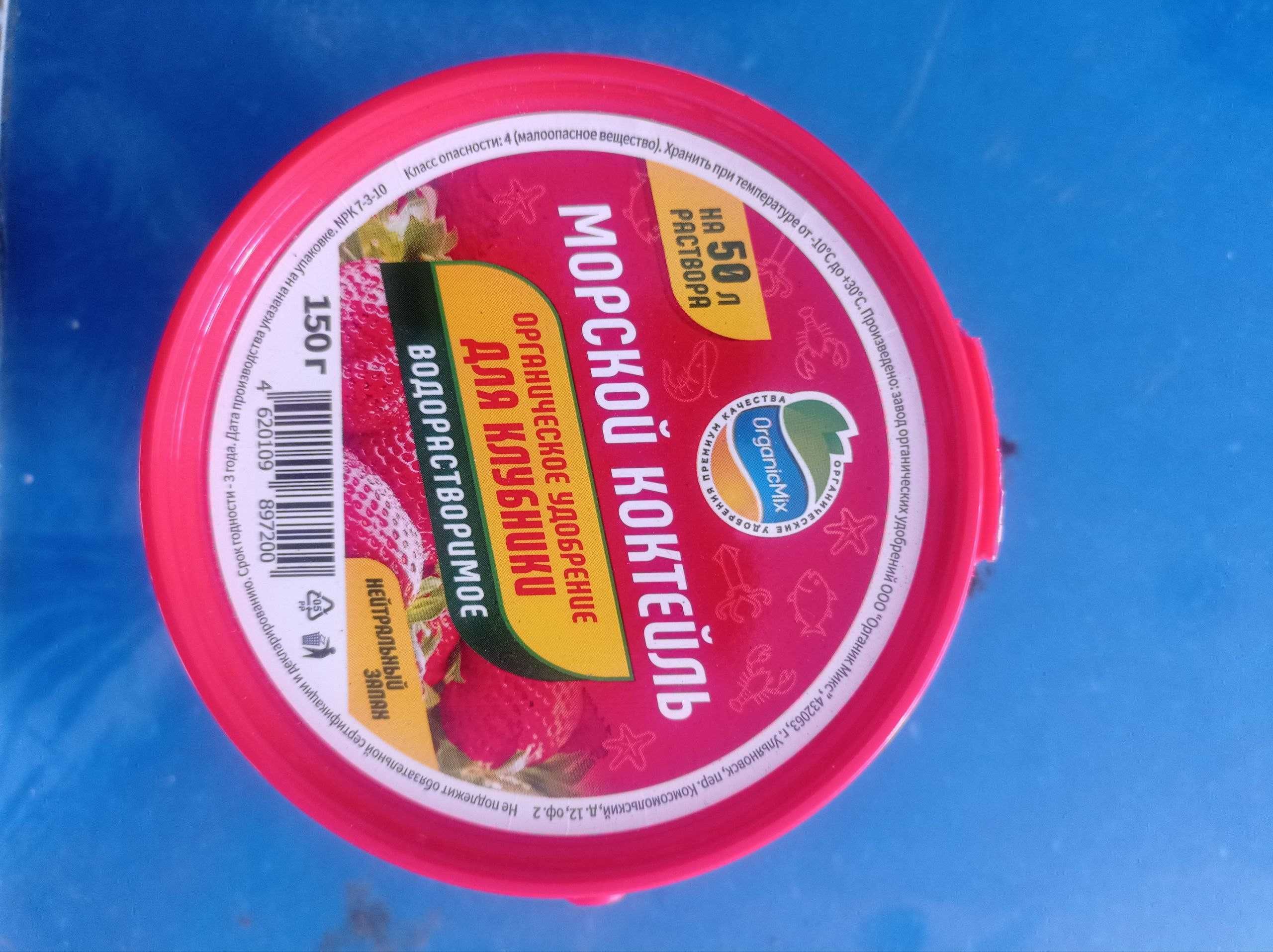 Морской коктейль.  Органическое удобрение. Для комнатные растения