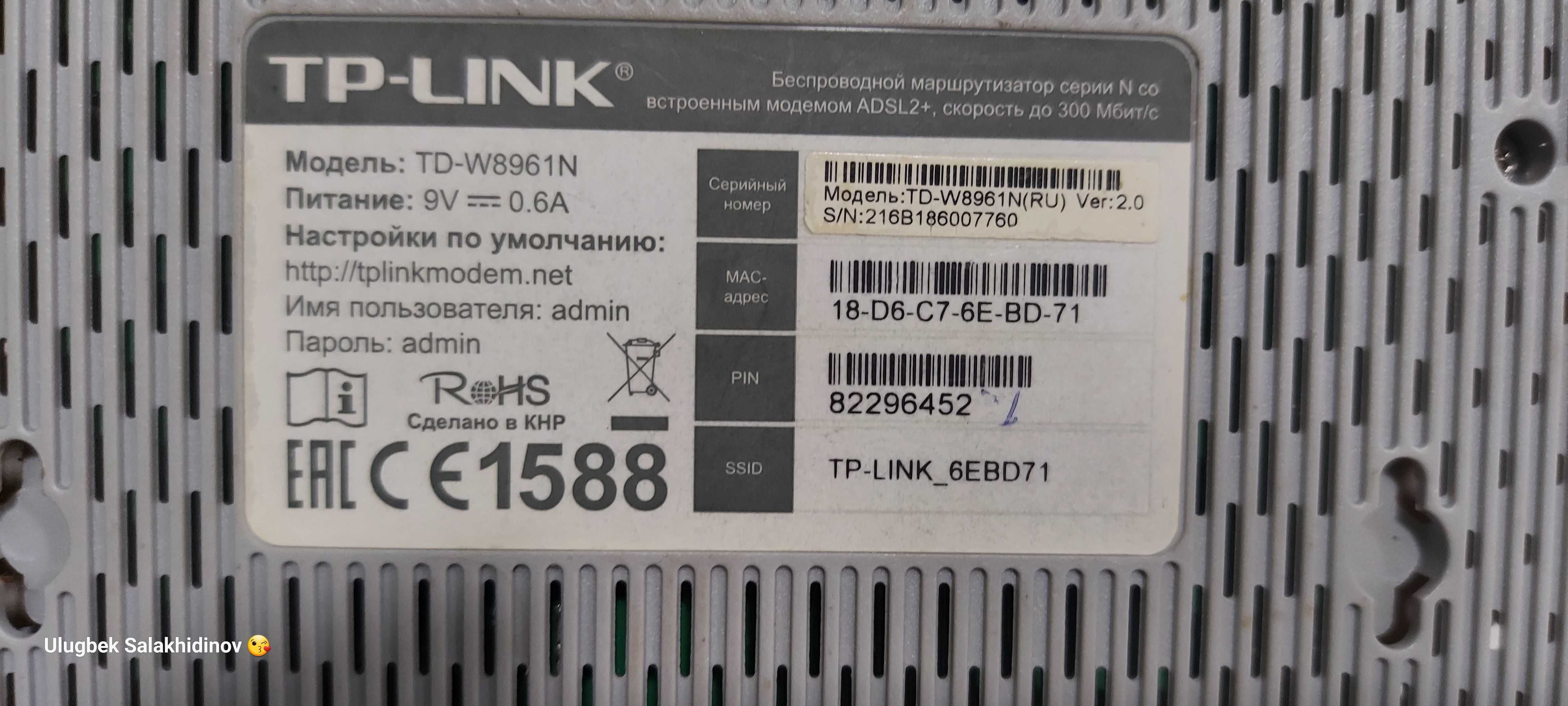 TP-Link Wifi модем