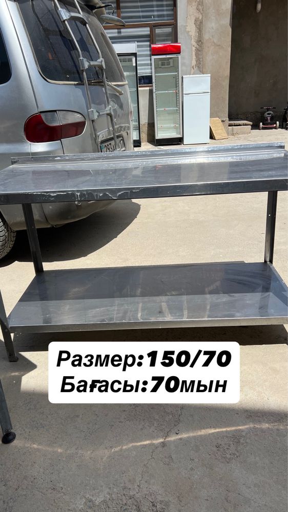 Стол нержавейка в хорошем состоянии