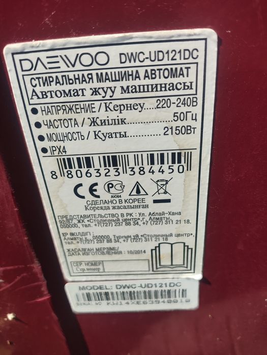 Продам стиральную машину с загрузкой 12 кг.