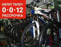 Распродажа новых скоростных велосипедов по низким ценам(Рассрочка/Кред