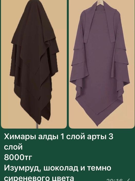 Продам новые химары в 3 расцветках