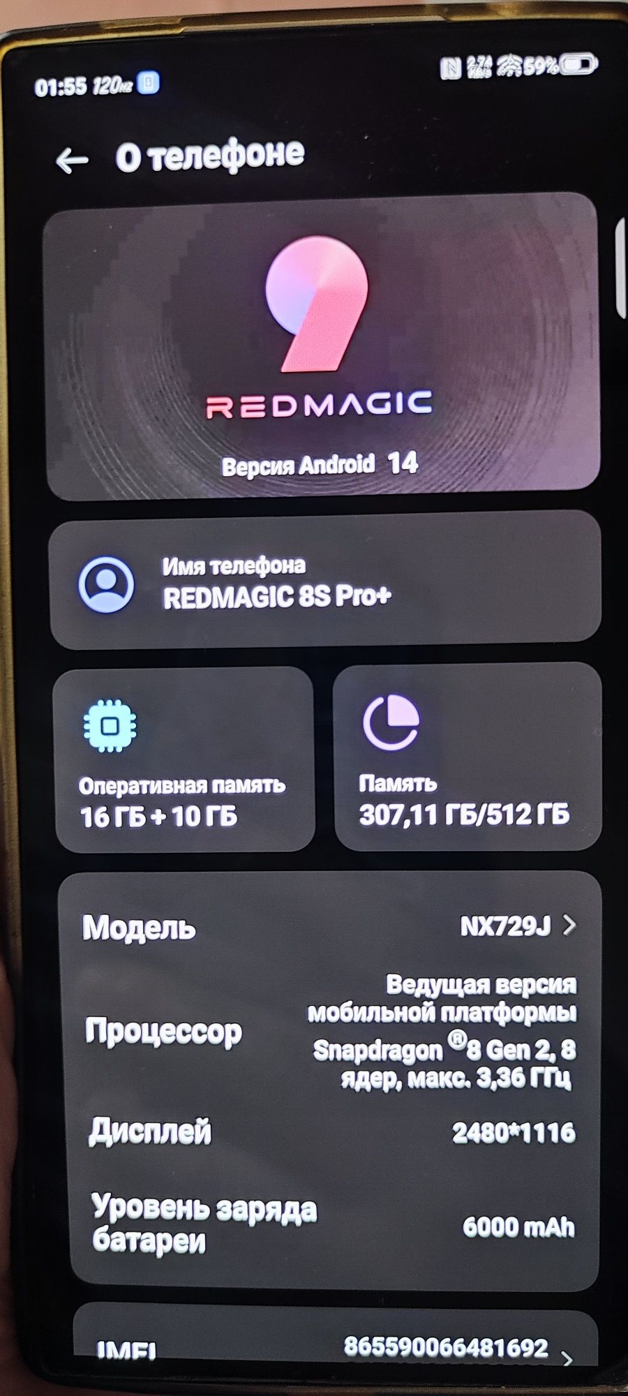 REDMAGIC 8S Pro+  Android 14