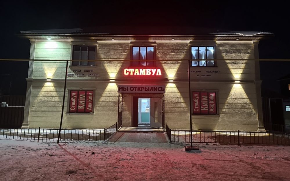 Сдам помещение в аренду