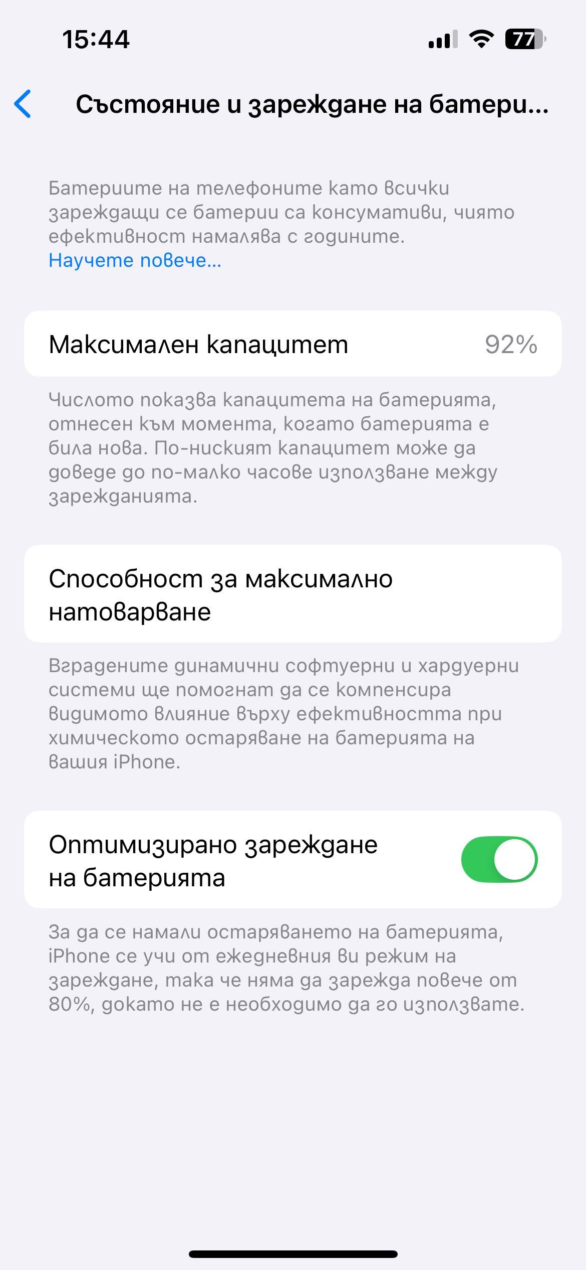 iPhone 13 Като нов