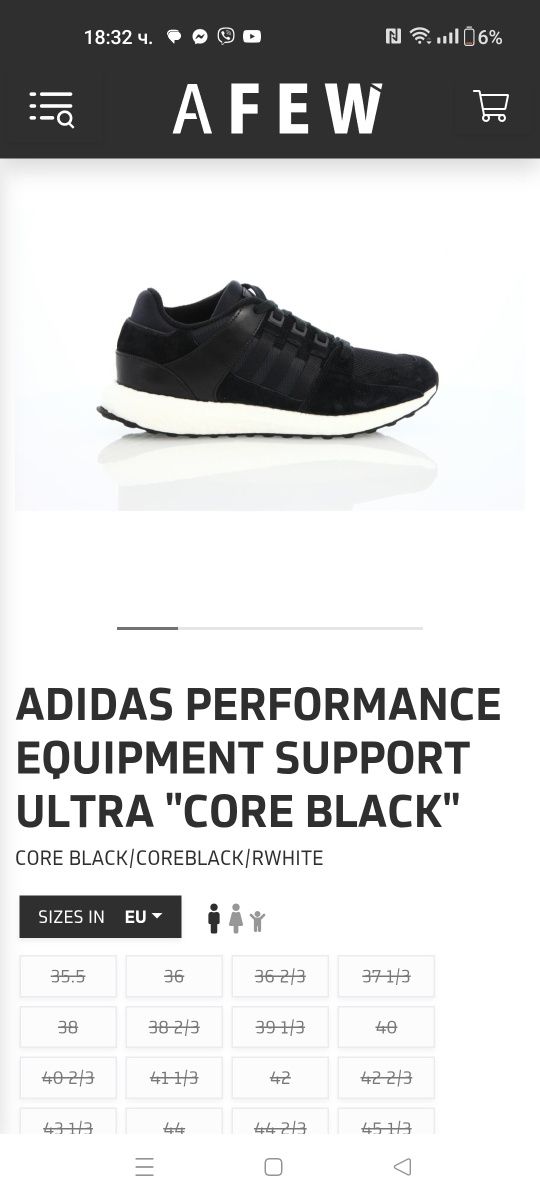 Adidas EQT Support Ultra Millled номер 37 1/3 код 2A