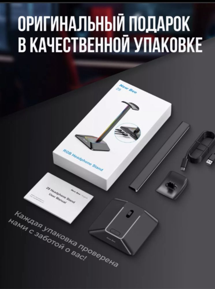Подставка держатель для игровых наушников, алюминий, матовый черный