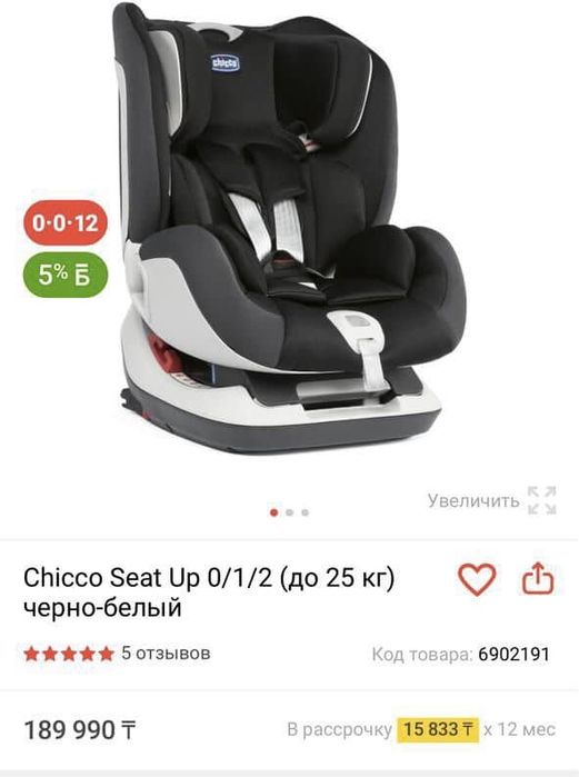 Детское автокресло