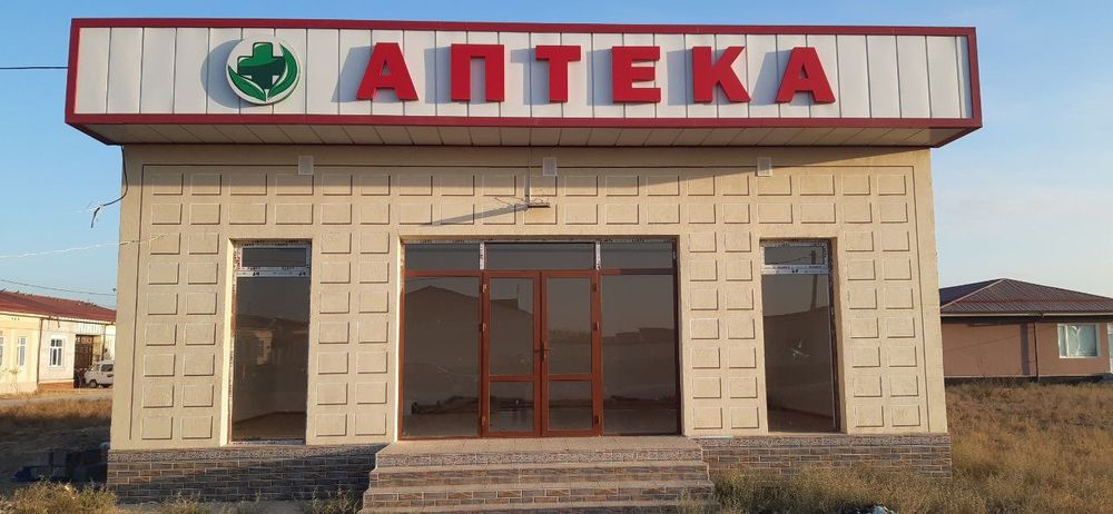 Аптека тайер холатда