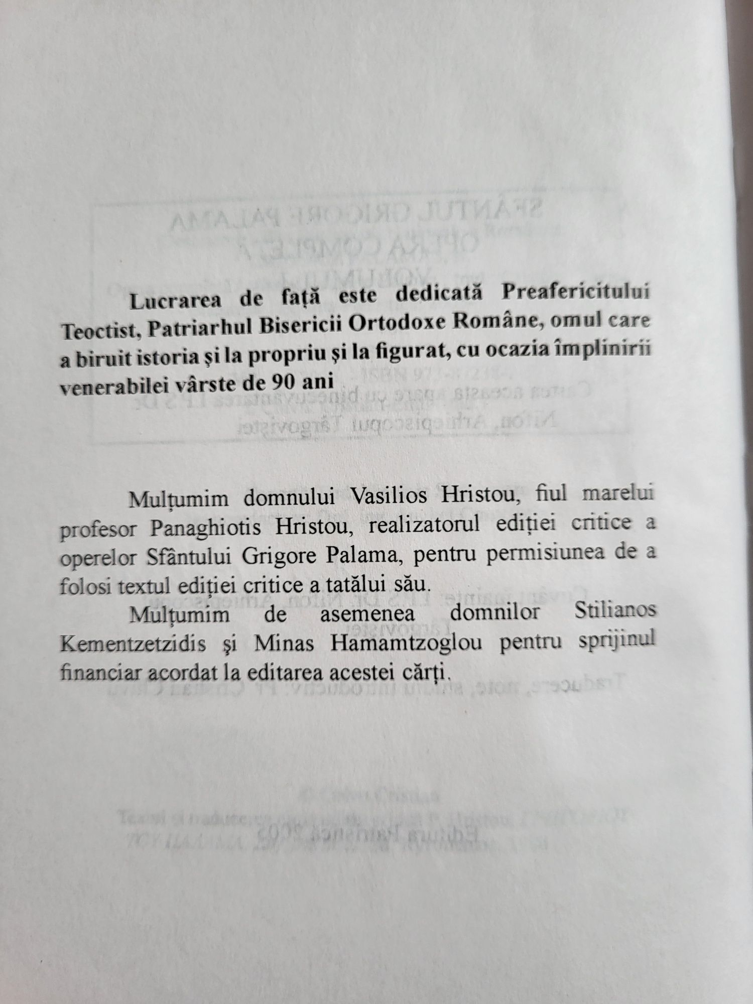 Religie: Sf Grigorie Palama:Opera completa(vol.1, ed.bilingva),Scrieri