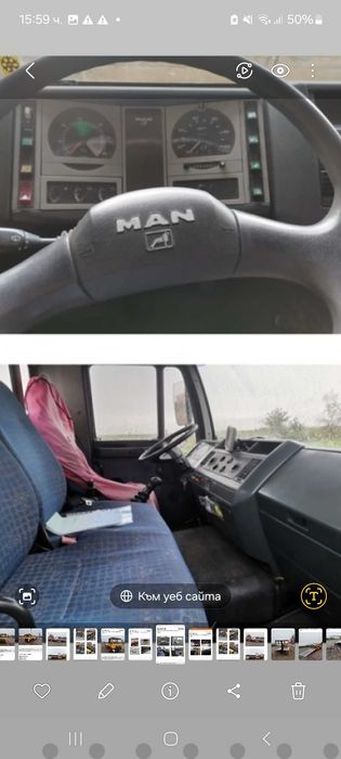 Камион Ман пътна помощ