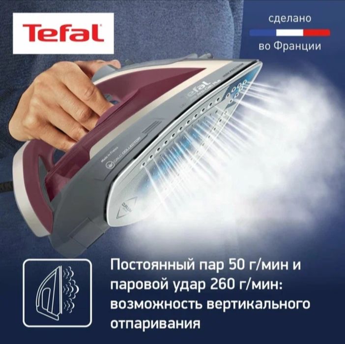 Утюг Tefal Ultragliss FV6840E0, 2800Вт, противокапельный, автоматическ
