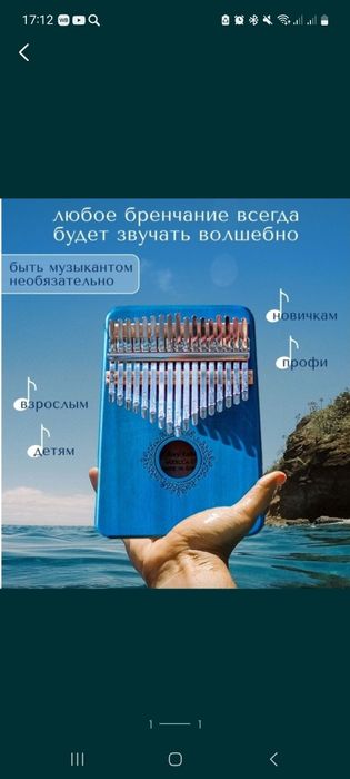 Калимба музыкальный инструмент