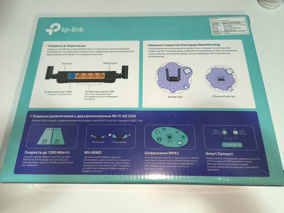 Модем Маршрутизатор TP-Link Archer C64