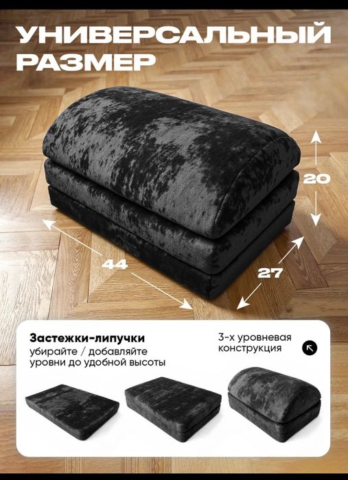 Подставка для ног