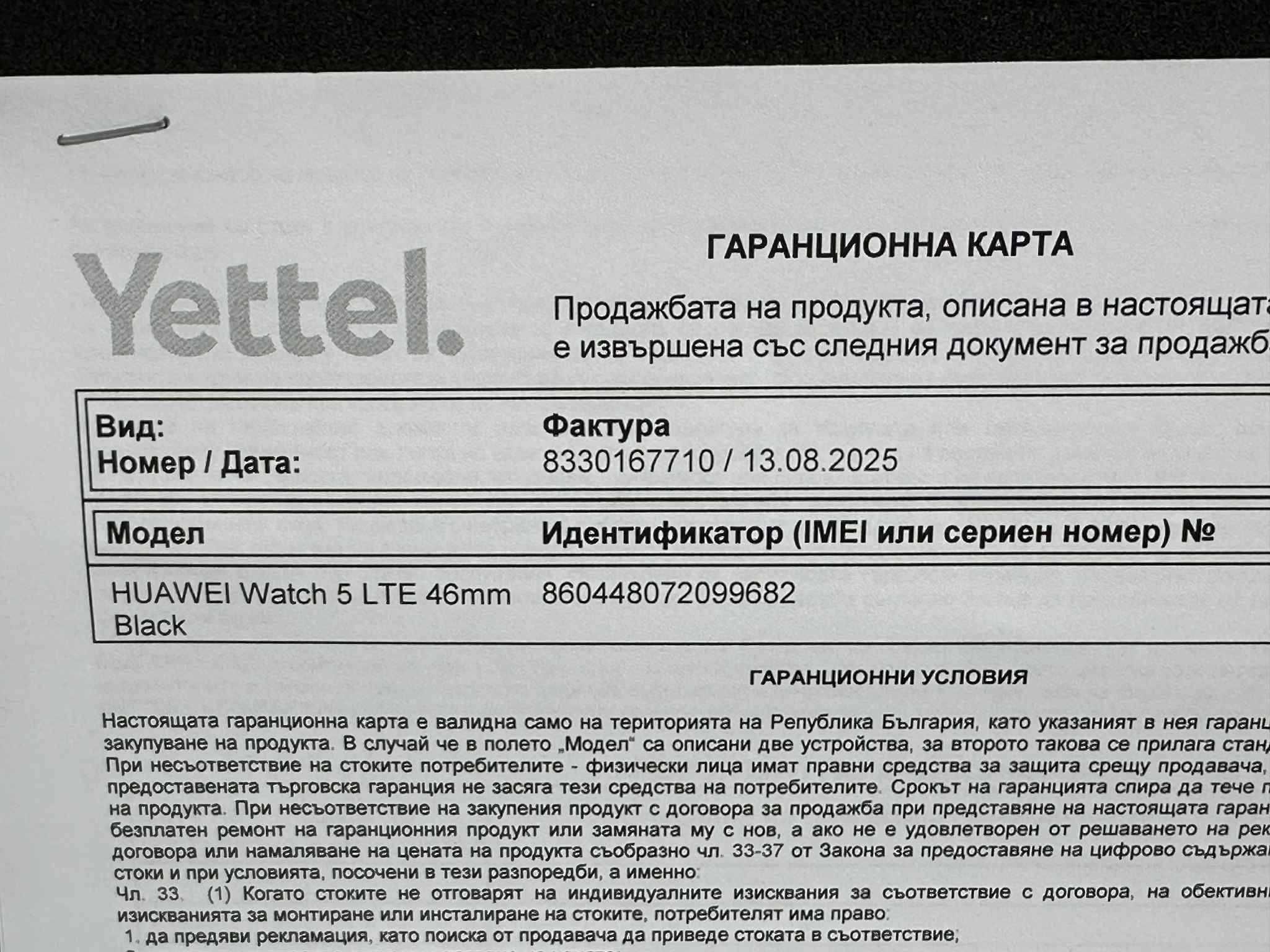 Смарт часовник Huawei Watch 5 LTE 46mm Black / Чисто нов / Гаранция
