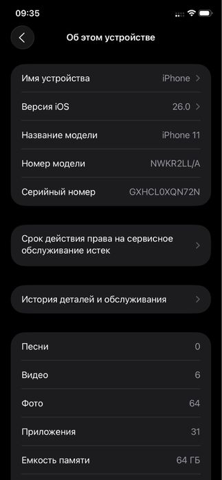 Apple 11 64гб.