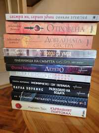 Книги на цени от 5лв.