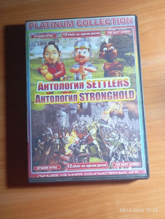 settlers, stronghold