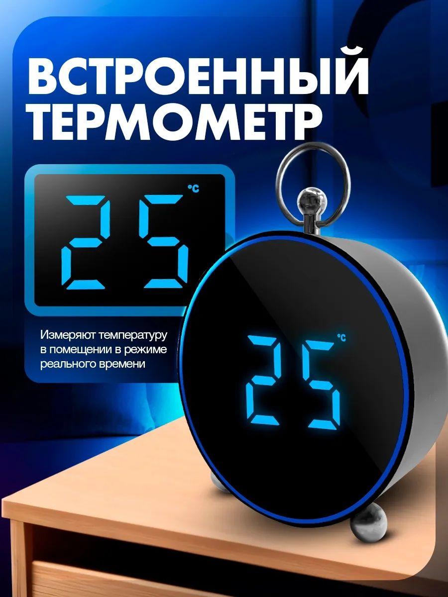 Электронный часы  многофункциональная