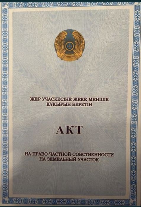 Продам срочно землю