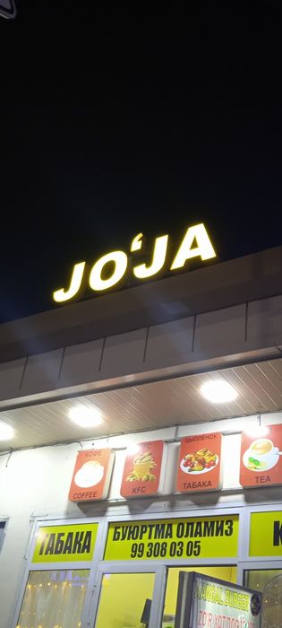 Наружная реклама 50см