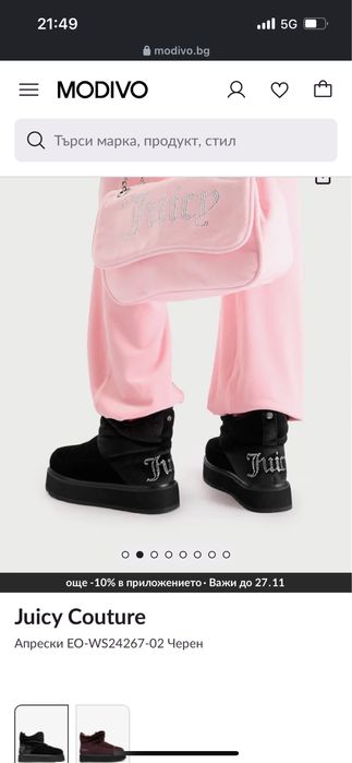 Апрески на Juicy Couture