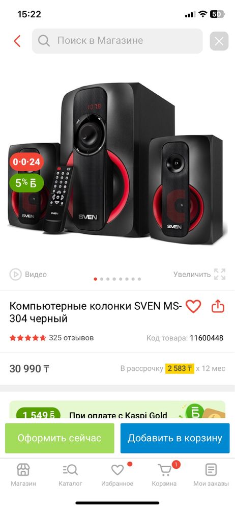 Колонка SVEN MS