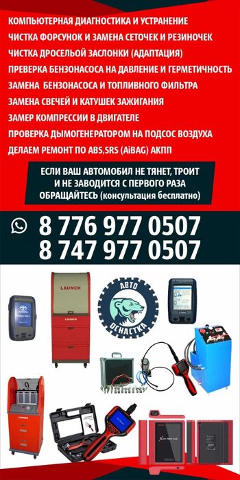 Чистка форсунок гидродинамической кавитацией обычных и с бокой подачей