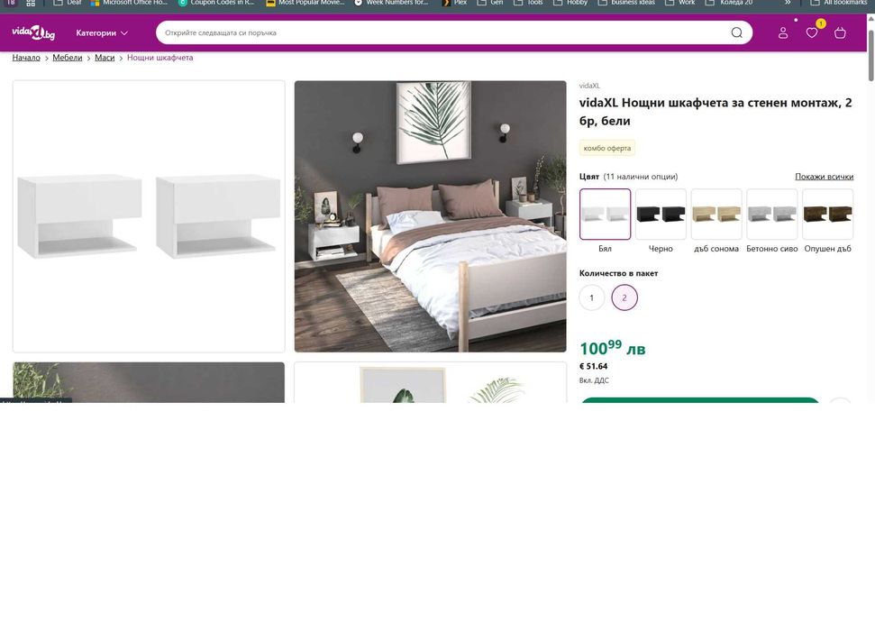 vidaXL Нощни шкафчета за стенен монтаж, 2 бр, бели