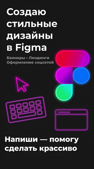 Figma графический дизайнер