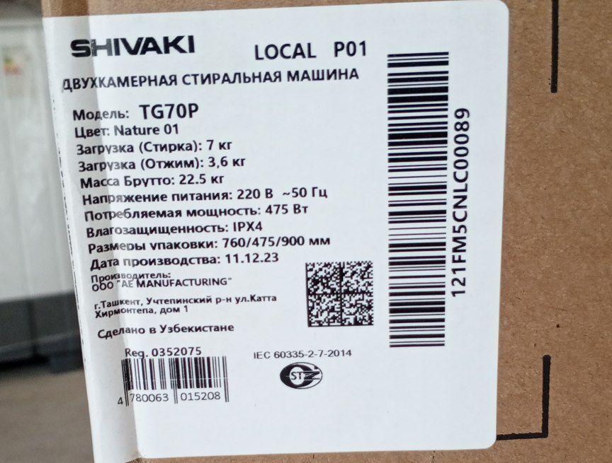 Kir mashina, стиральная машина полуавтомат