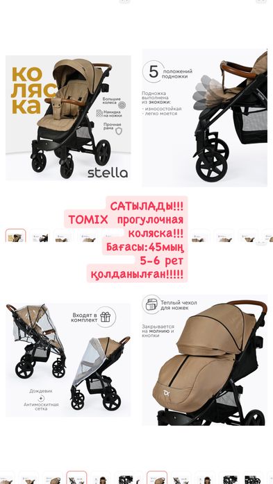 Коляска пргулочная