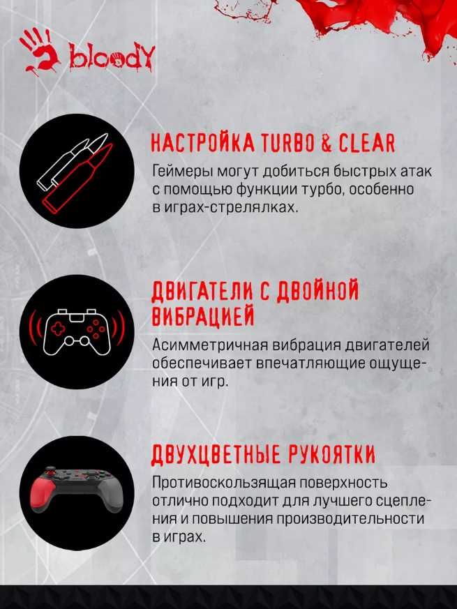 Геймпад Bloody GPW50 – Контроль, который решает исход игры