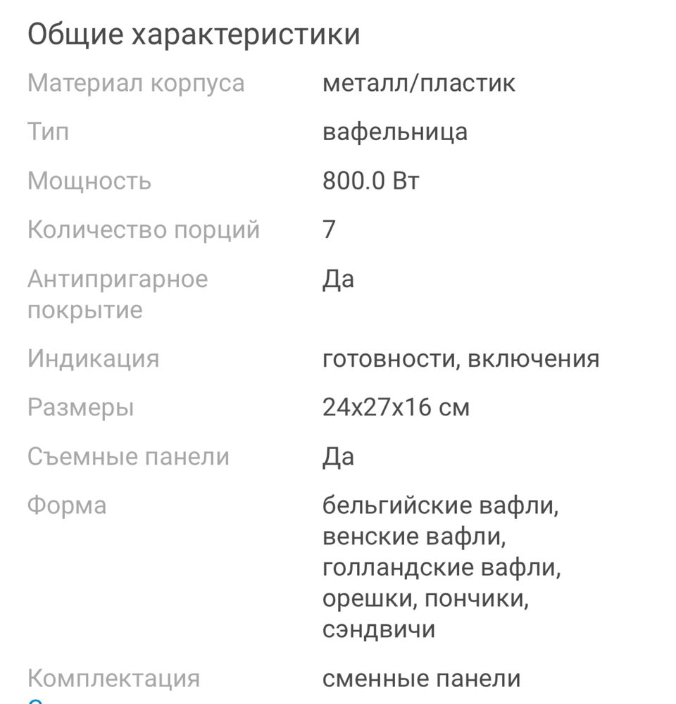 Сатылады. таза көп қолданылмаған