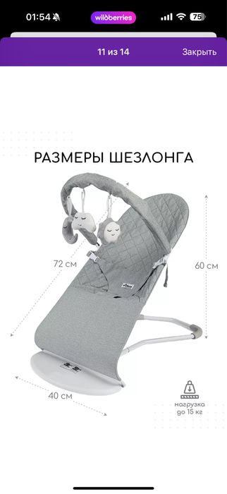 Шезлонг детский!