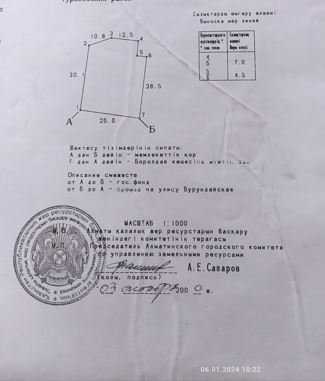Продам дом,жетысуйсктий р-н