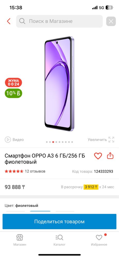 Айфон12 и oppo a3 запечатаный на 256гб