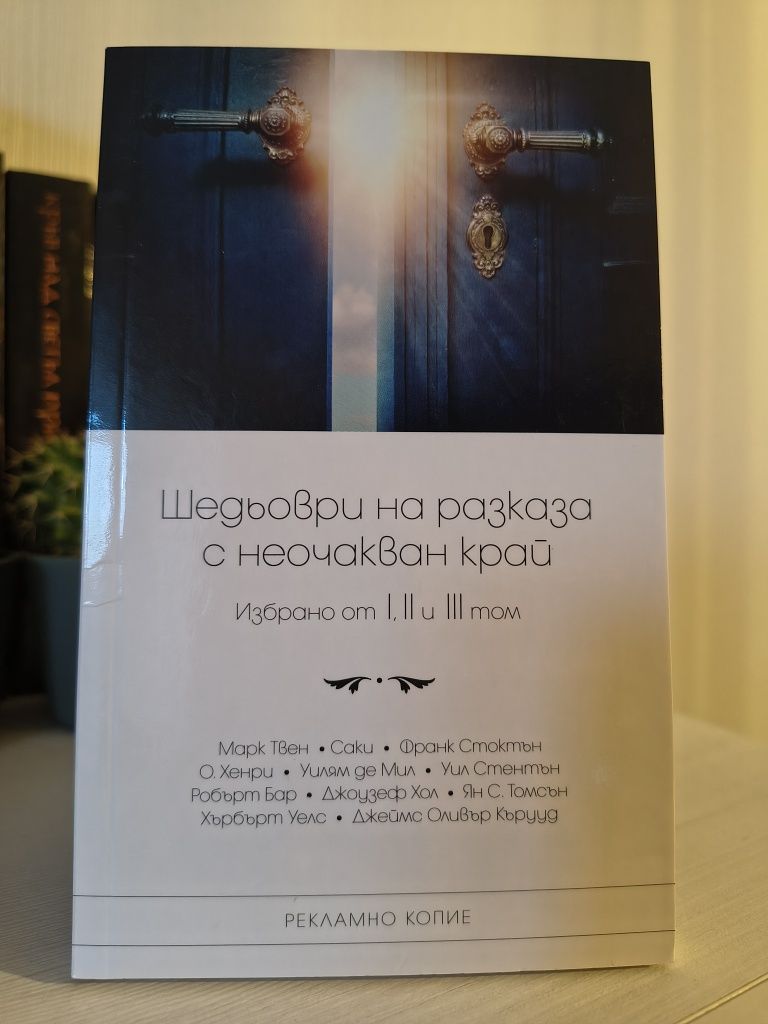 Книги / художествена литература