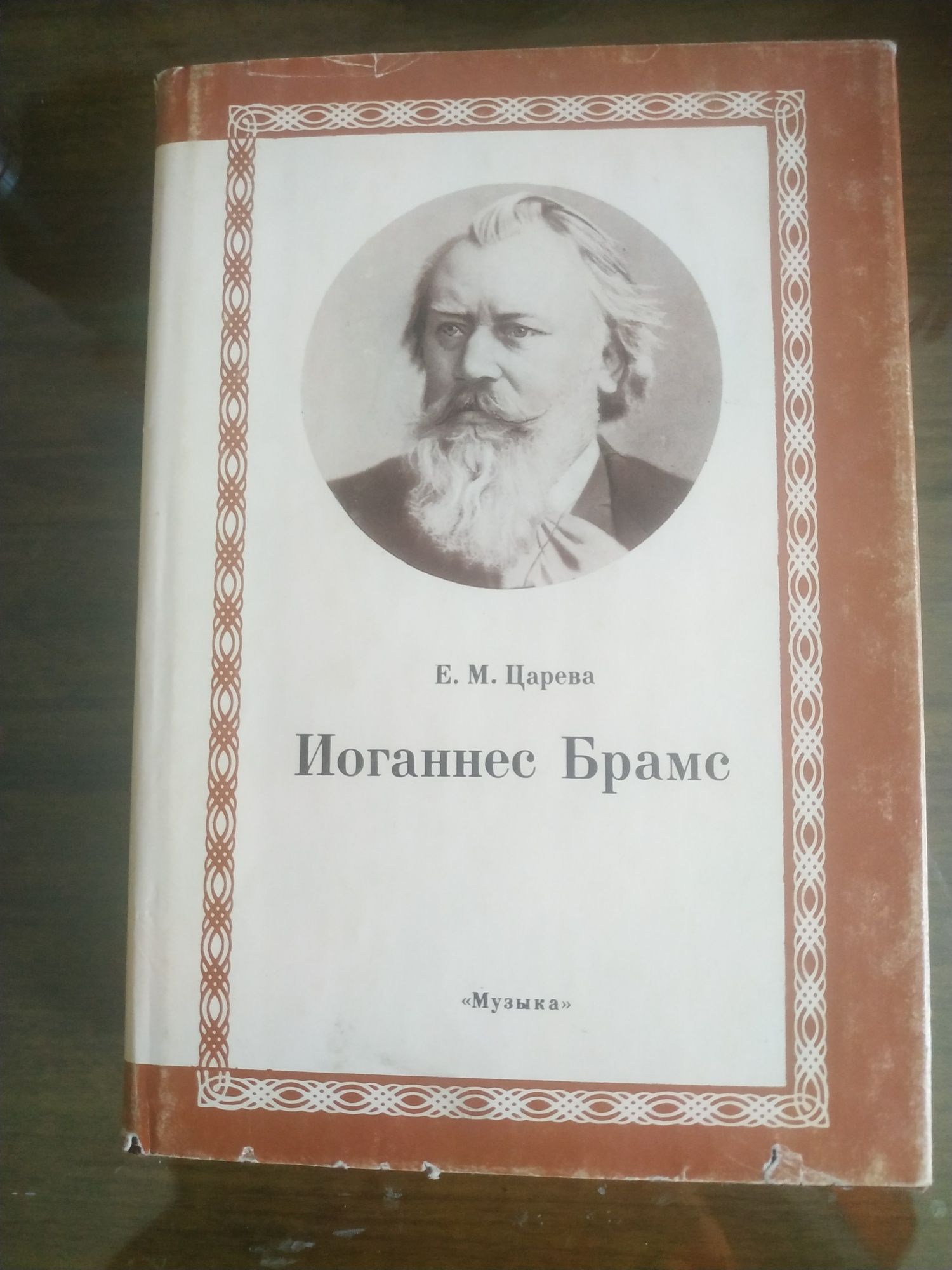 Книги о композиторах