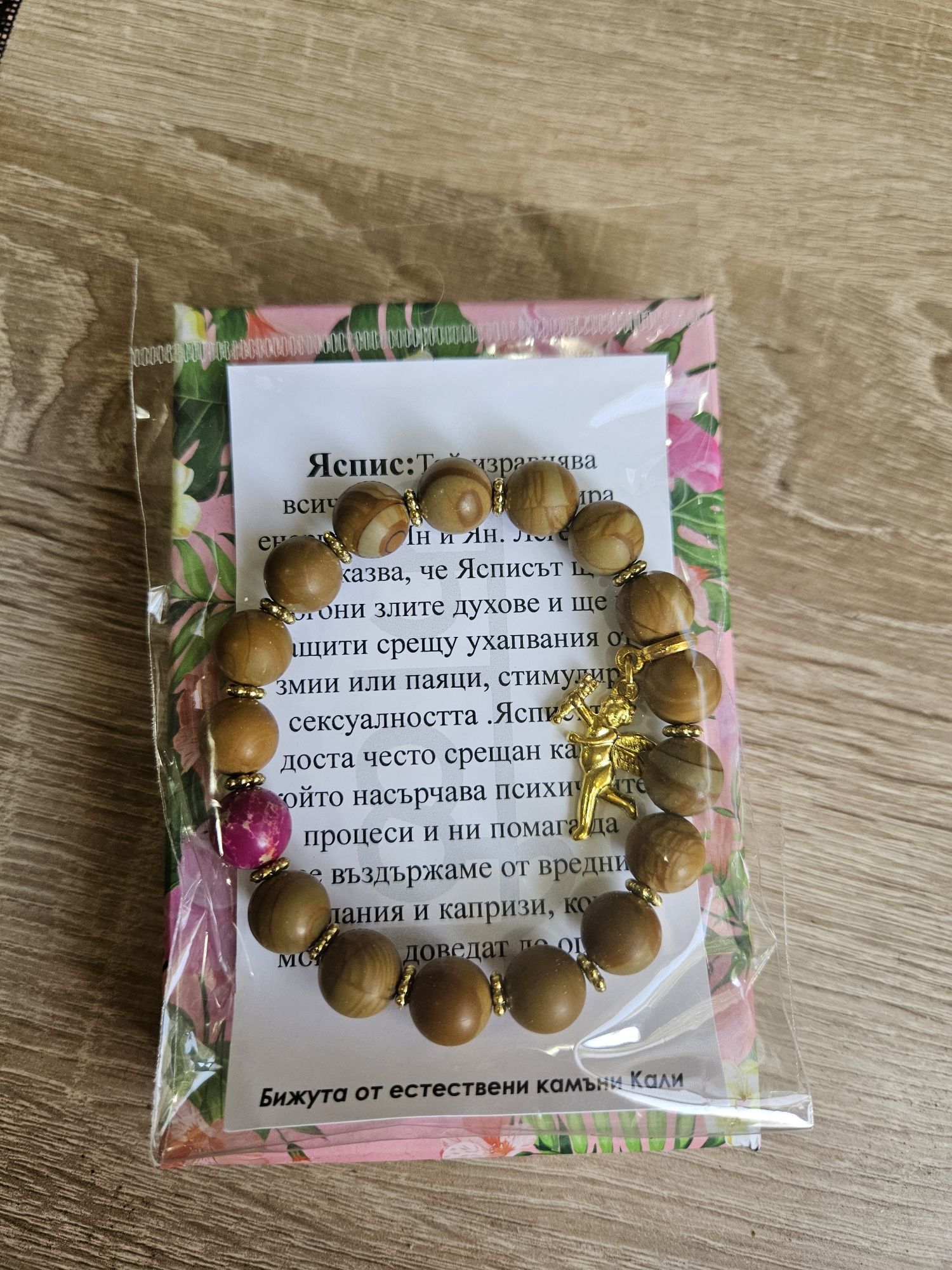 Гривни и колиета от естествени камъни