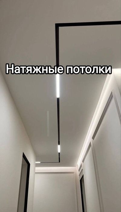 Натяжные потолки! Рассрочка!